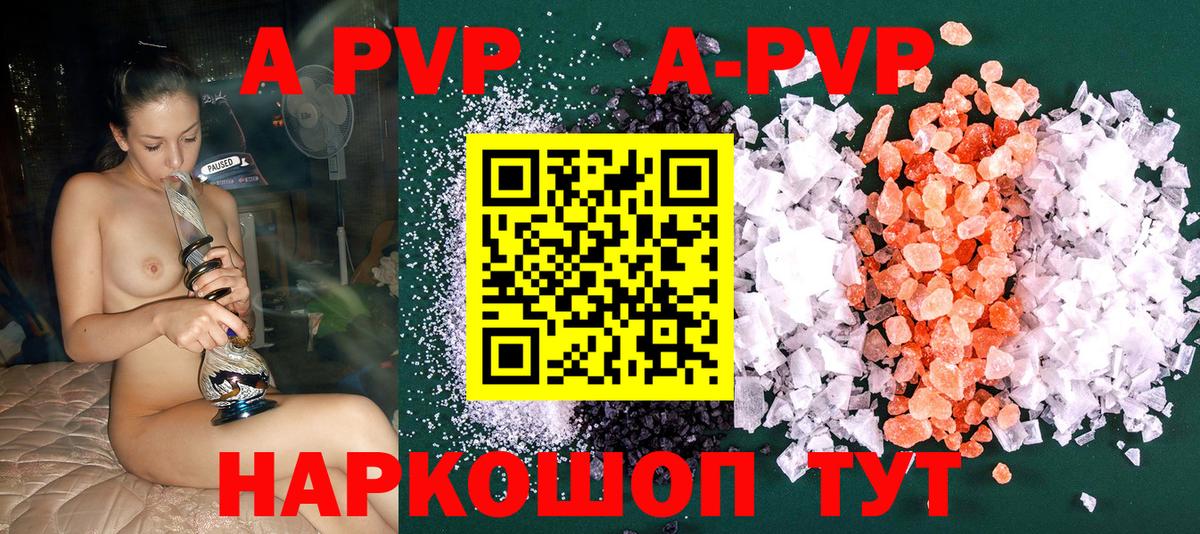 APVP  Вход с VPN  A-PVP СК  Жуковский  Alfa_PVP СК КРИС 