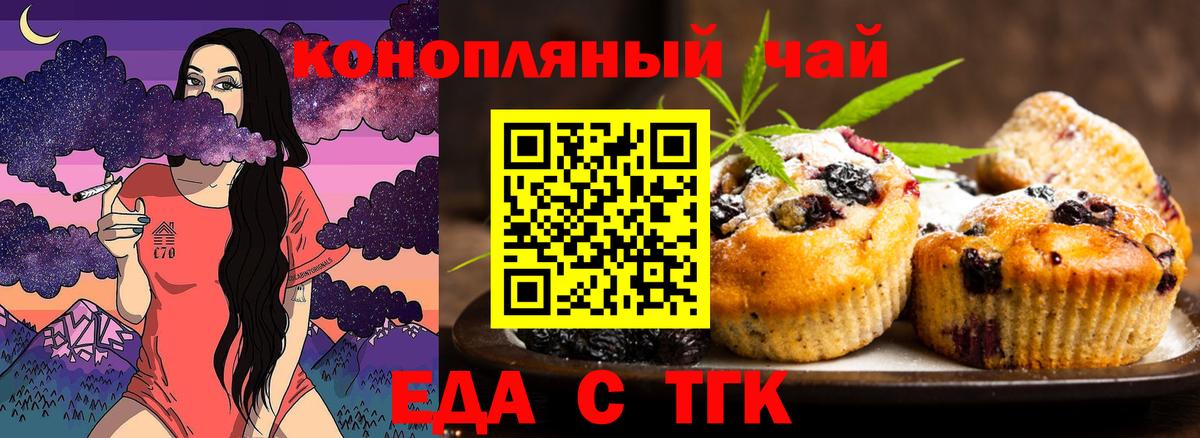 Жуковский  Cannafood конопля  Вход с VPN 