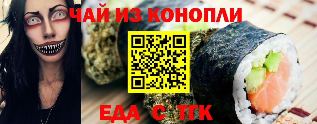 Canna-Cookies марихуана Жуковский