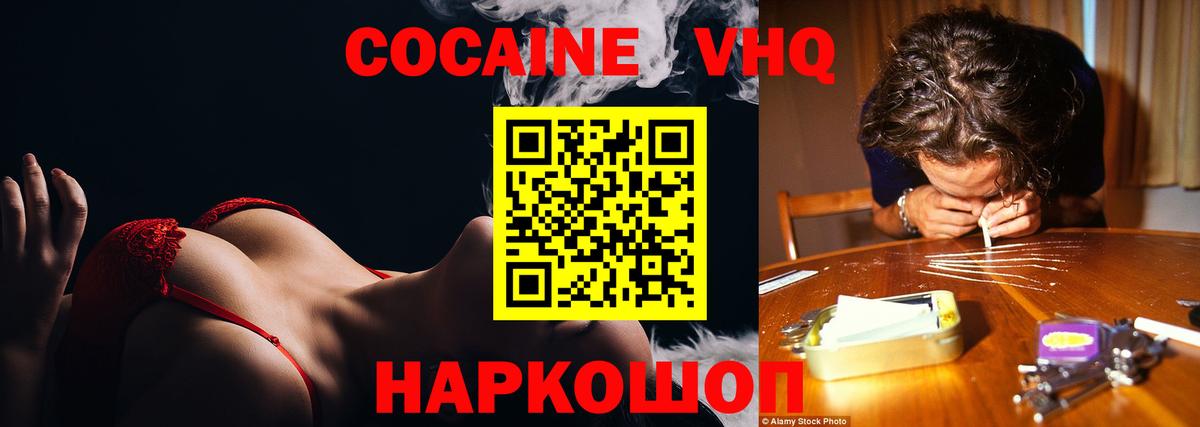 COCAIN 97%  Вход с VPN  COCAIN  Жуковский  Cocaine Боливия 