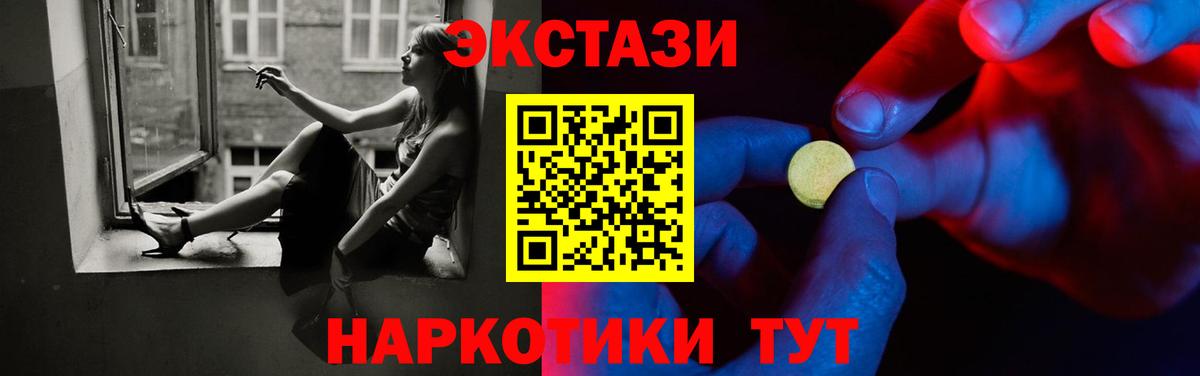 маркетплейс формула  Экстази  Жуковский  ЭКСТАЗИ бентли  Вход с VPN  Ecstasy 280мг 