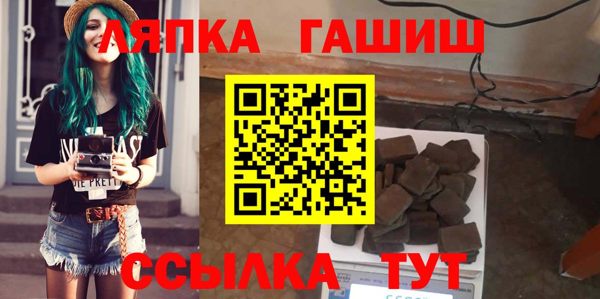 ГАШИШ хэш  Вход с VPN  ГАШ  Жуковский  Гашиш хэш 