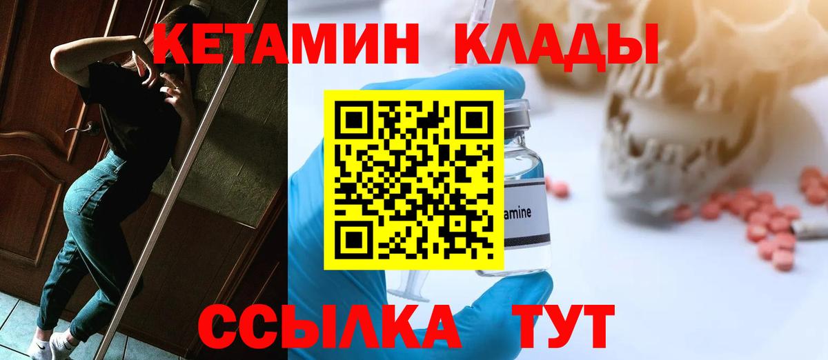 Жуковский  КЕТАМИН VHQ  гидра вход  Вход с VPN 