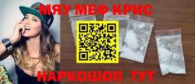 мяу мяу мука Камышлов