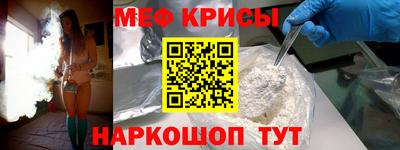 мяу мяу мука Камышлов