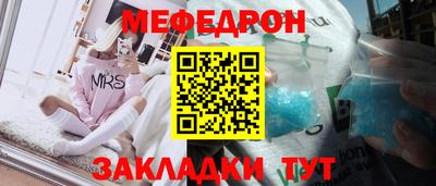 мяу мяу мука Камышлов