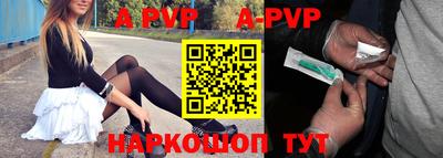 а пвп мука Канаш