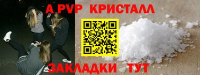 а пвп мука Канаш