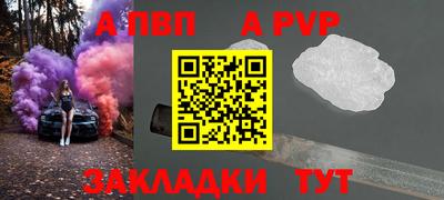 а пвп мука Канаш