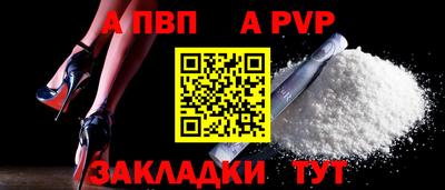 а пвп мука Канаш