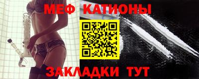 мяу мяу мука Камышлов