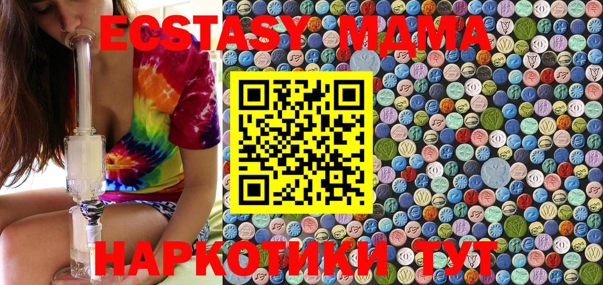 Жуковский  МДМА Molly  МДМА VHQ  Вход с VPN 