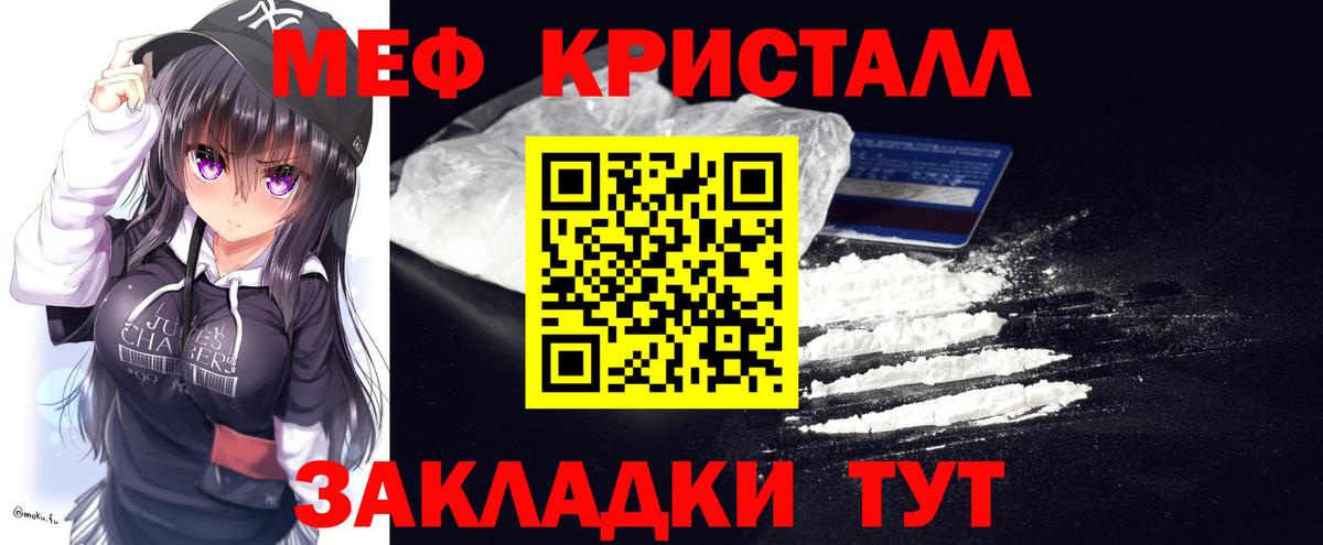 Меф мяу мяу  Вход с VPN  МЕФ  Жуковский  Меф VHQ 