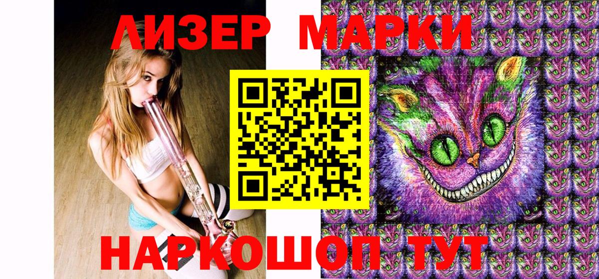 Жуковский  Марки 25I-NBOMe 1500мкг  Марки 25I-NBOMe 1500мкг  Вход с VPN 