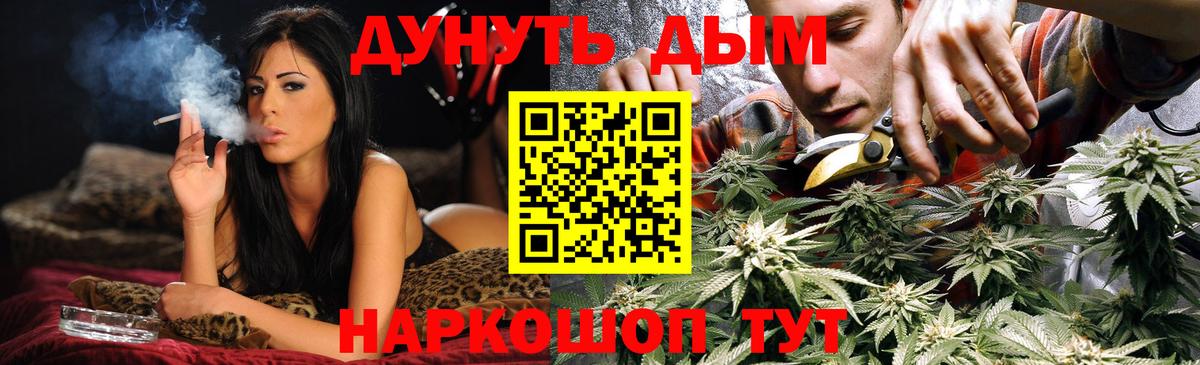 Каннабис White Widow Жуковский